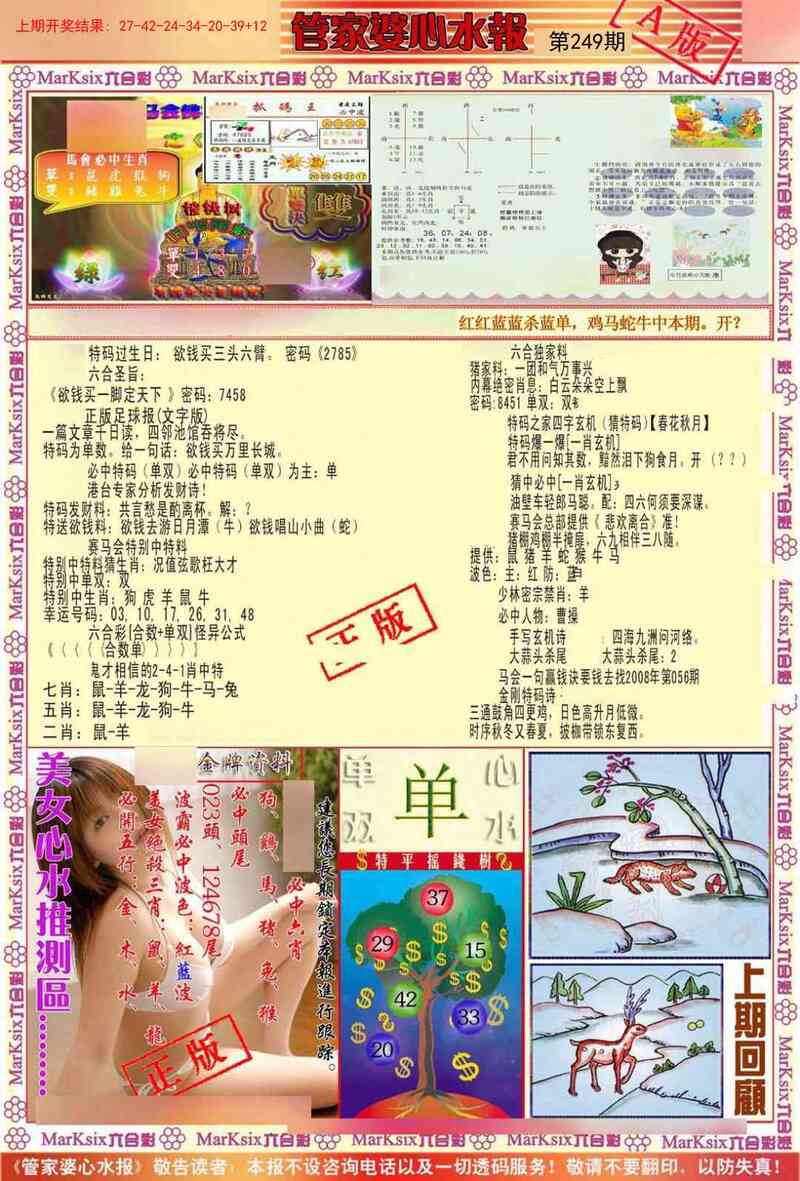 更新中